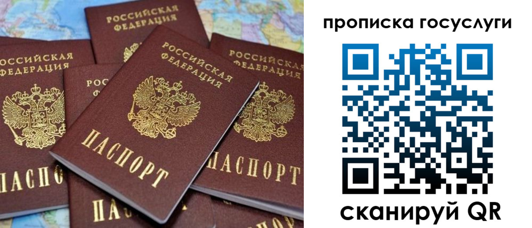 временная регистрация для всех в Кохме