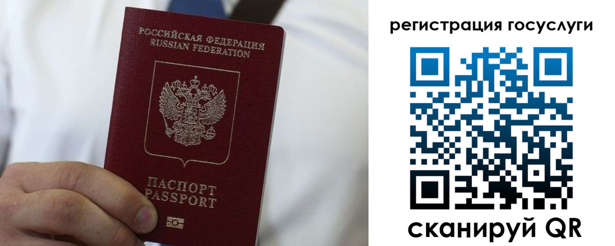 прописка в Кохме