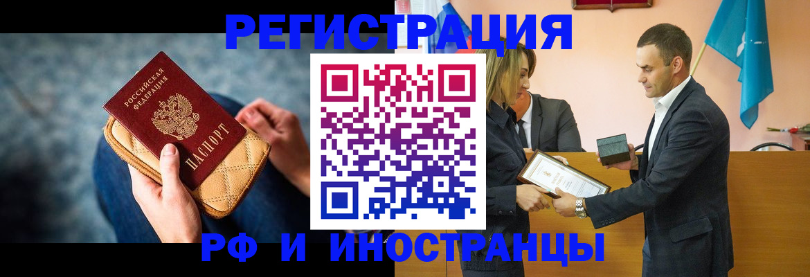 прописка для военкомата в Кохме