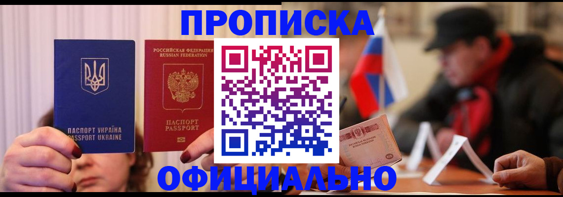 прописка иностранных граждан в Кохме