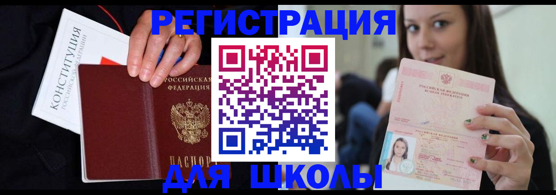 прописка регистрация в Кохме