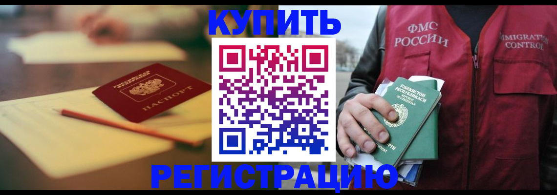 миграционный учет в Кохме