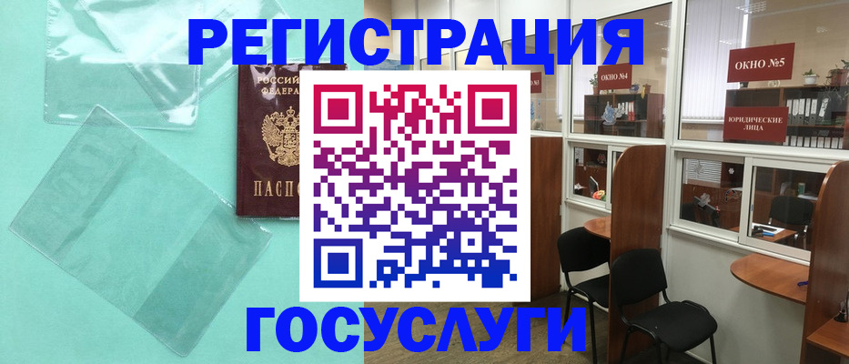 регистрация для дет. сада в Кохме