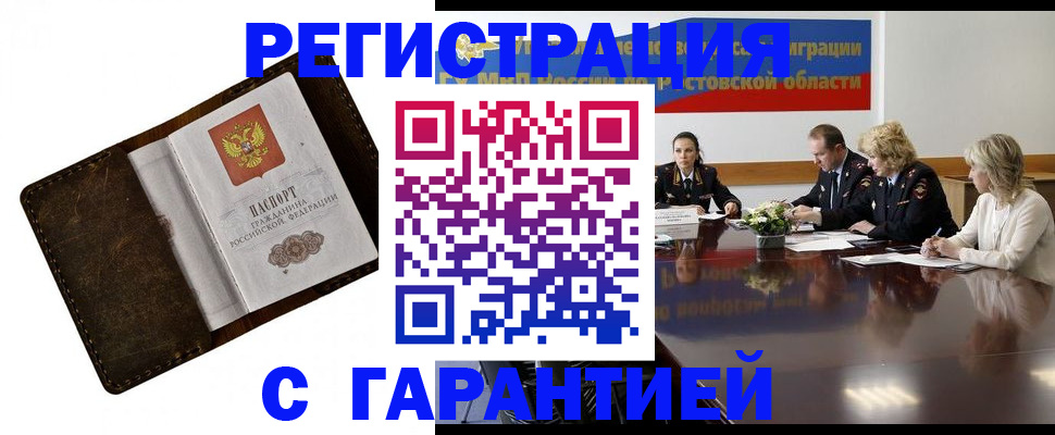 прописка ребенка в Кохме