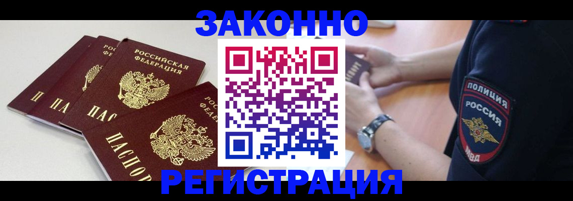 миграционный учет в Кохме