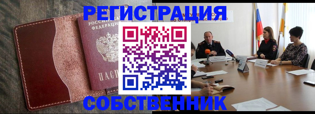 прописка для кредита в Кохме