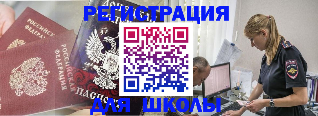 купить прописку в Кохме